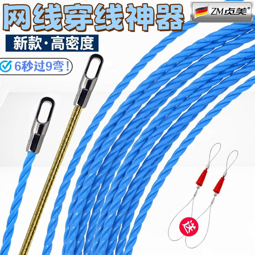 网线穿线神器电工专用拉线引线
