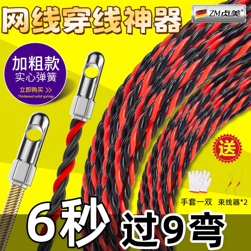 网线穿线神器三股高韧塑钢穿线