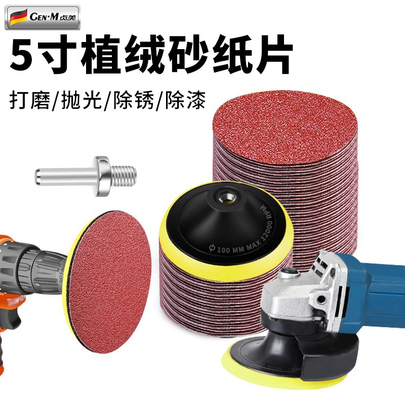 5寸背绒电钻抛光砂纸100角磨机打磨沙纸片木工圆形吸盘植绒自粘式,五金/工具,其它漆工工具,淘宝优惠券,粉丝福利购,淘宝优惠卷