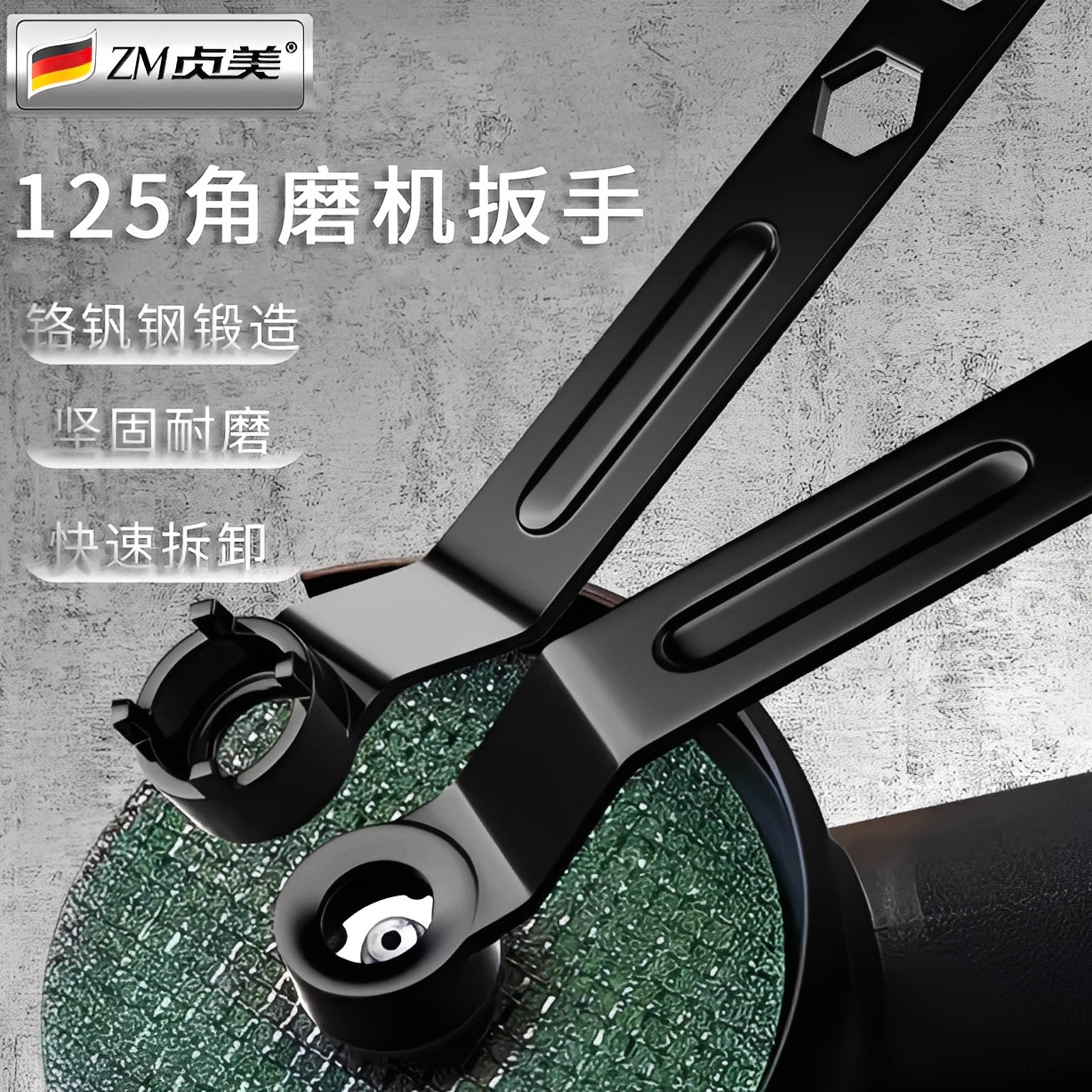 125角磨机四爪加厚可调扳手图片