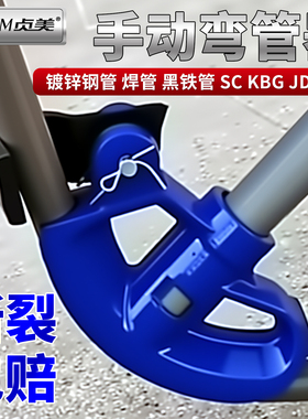 手动弯管器电工专用kbg/jdg铁铜钢镀锌管水管20线管弯管器折弯管