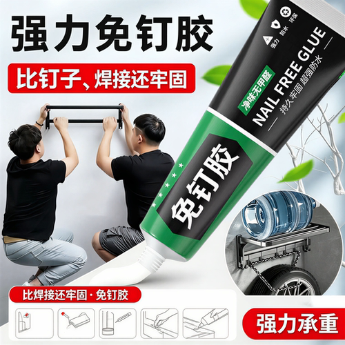 免钉强力玻璃胶木工瓷砖专用