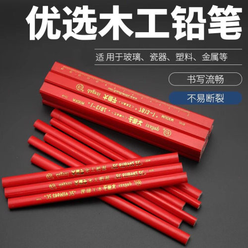 木工玻璃塑料宽扁椭圆划线铅笔