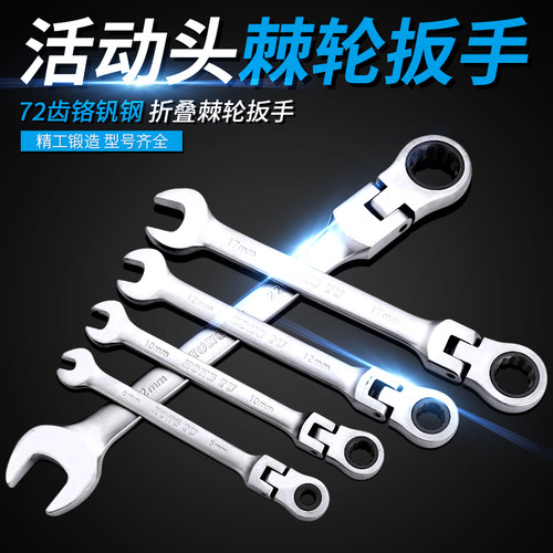 快速棘轮扳手梅花两用扳手开口活动头省力双头双向五金自动扳手_虎窝淘