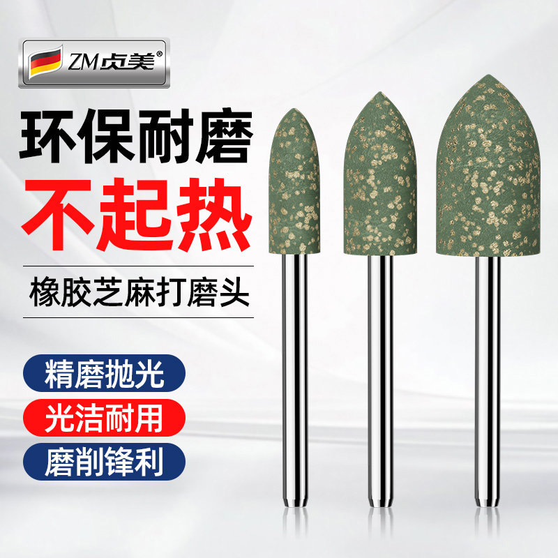 圆柱子弹形芝麻打磨头抛光轮