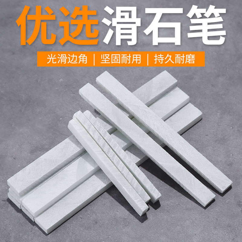 划线石笔滑石笔电工画线笔电焊工地专用记号笔神器石头石粉石膏笔