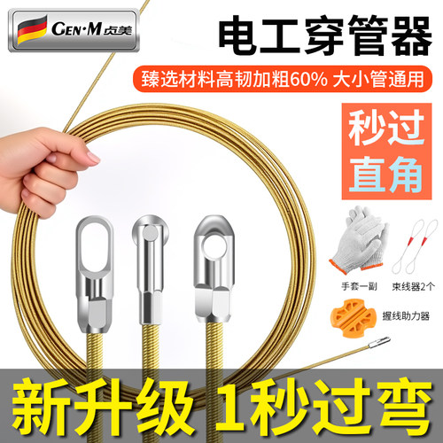 电工专用神器引线钢丝穿线器