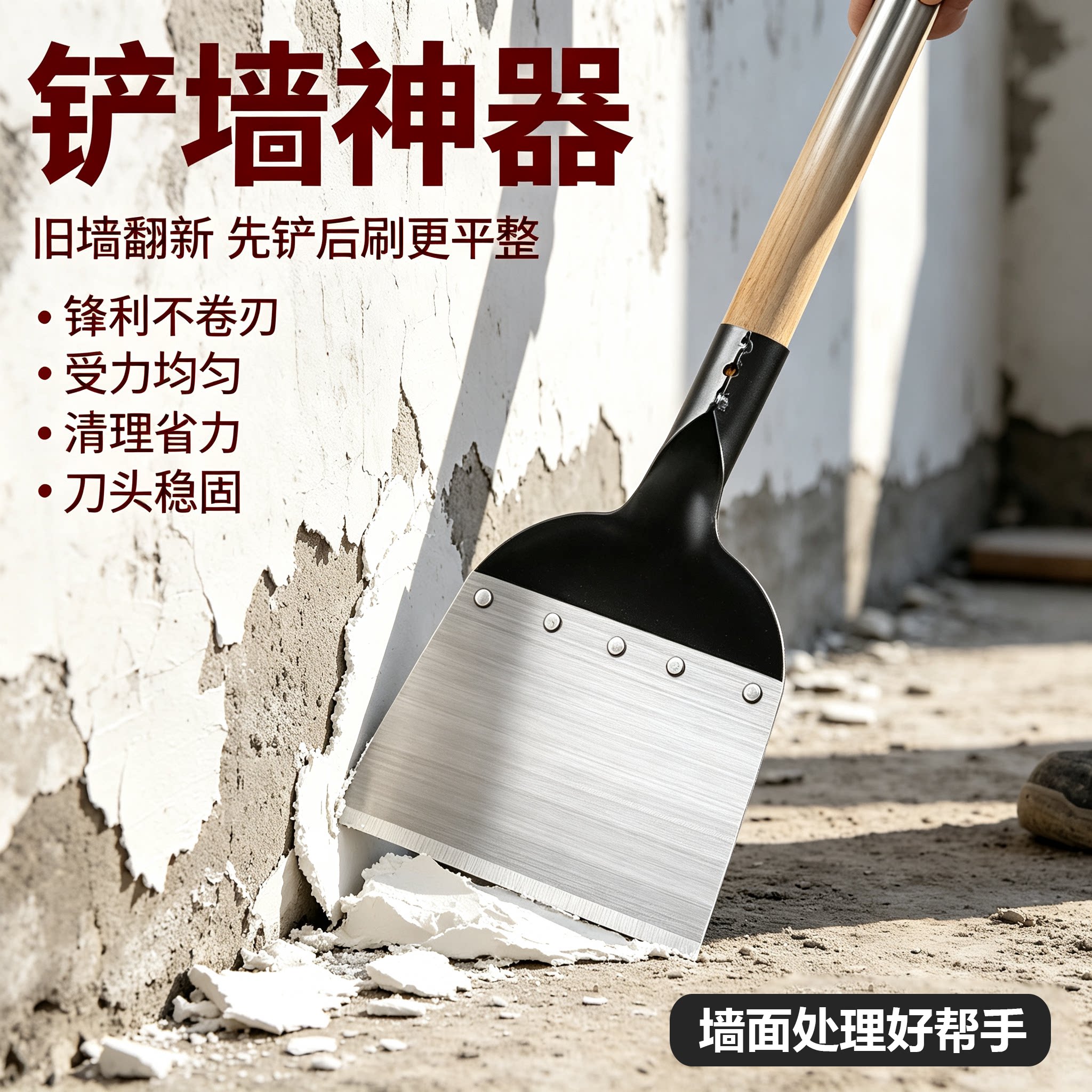清洁铲刀开荒保洁除胶刮腻子图片