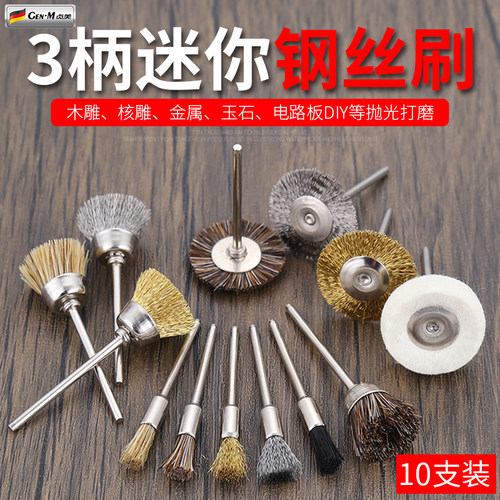 【强力推荐】钢丝刷除锈神器