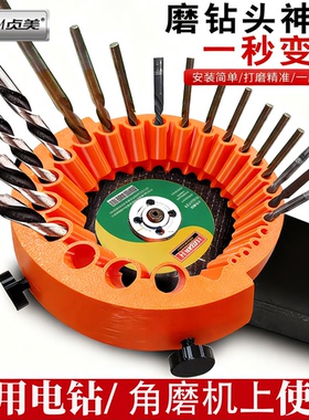 新款角磨机磨钻头神器多规格麻花钻头研磨打磨器适用于115/125型