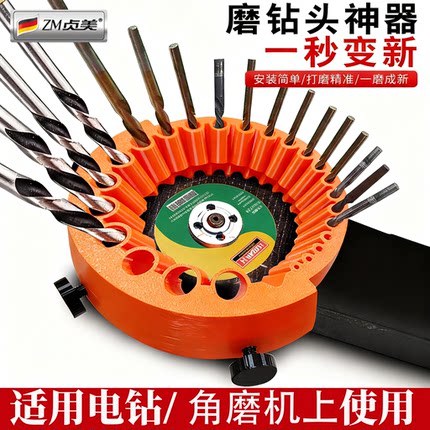 新款角磨机磨钻头神器精准辅助多规格便携式麻花钻头研磨打磨器
