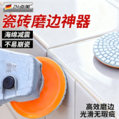 瓷砖打磨修边磨边神器打磨片角磨机一体式 抛光磨盘大理石干磨片