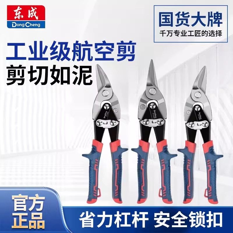 工业级高硬度强力铁皮剪图片