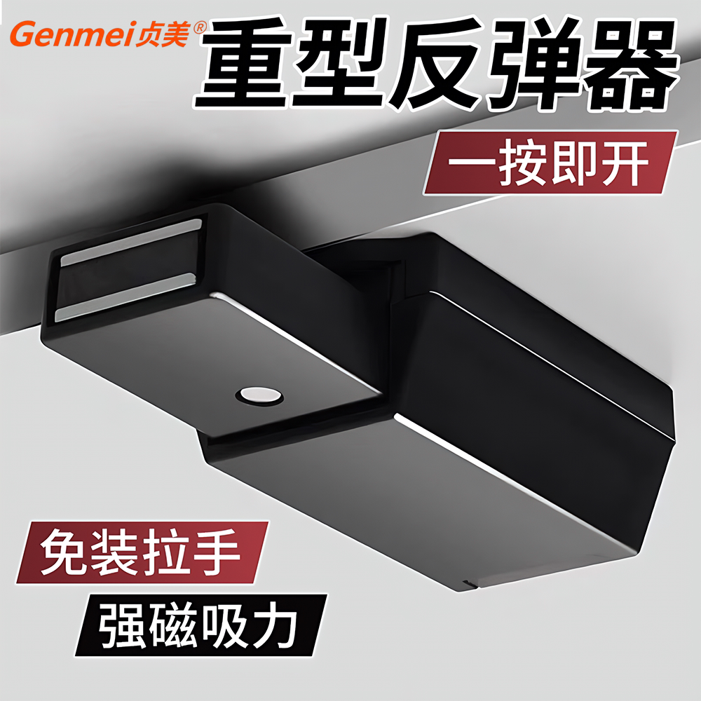 重型按压隐形门柜反弹器图片