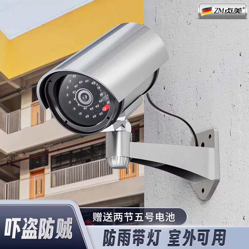 家用仿真摄像头粘贴免打孔假监控器带灯防贼假摄像头假的探头模型