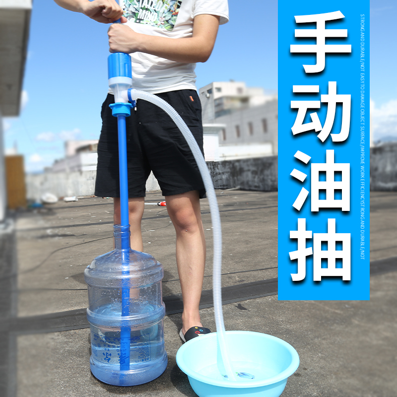 手动油抽200L小型塑料抽油器自吸油管吸油管真空泵换水软管油抽子