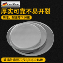 防冻玻璃户外智能自来水表防爆玻璃盖四分镜片六分玻璃片 水表冬季