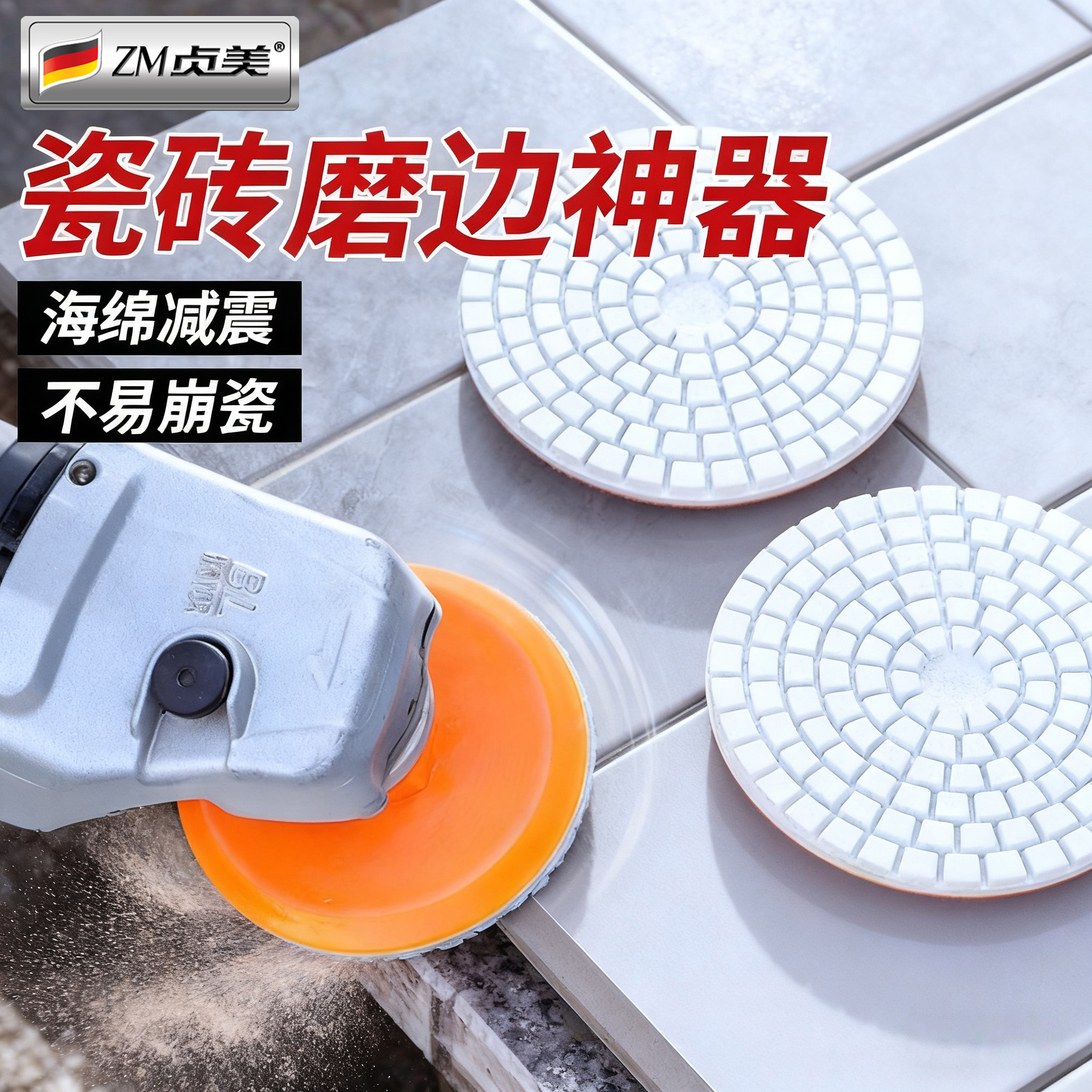 【磨边更高效】多功能打磨修边片