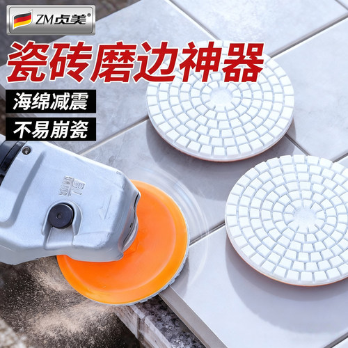 【磨边更高效】多功能打磨修边片