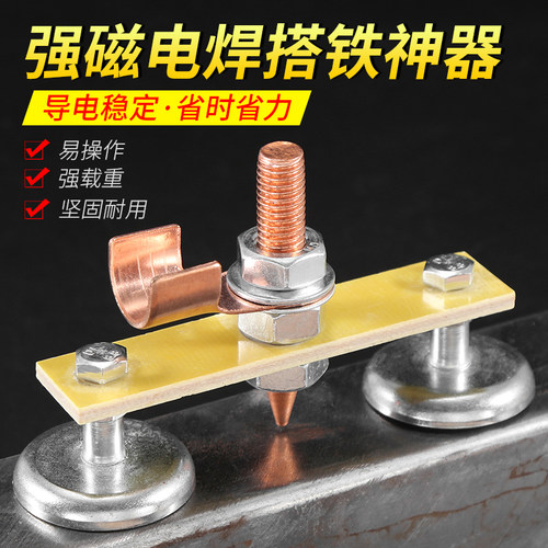 电焊神器强力打铁地线夹