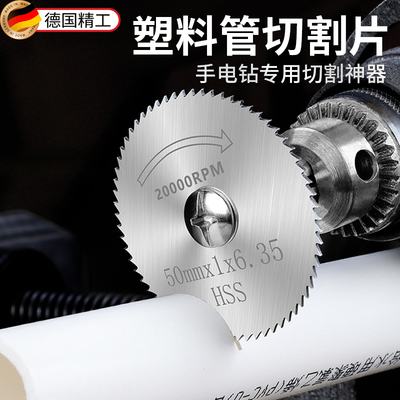 塑料切割片高速钢木工迷你圆锯片