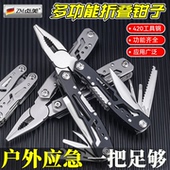 多功能折叠钳叠小刀户外生存工具钳便携组合钥匙扣开瓶器螺丝刀