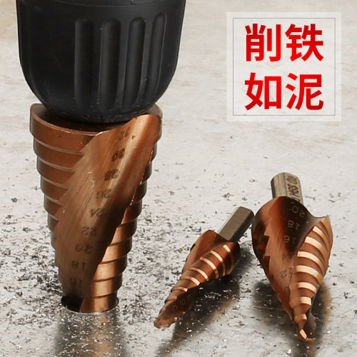 阶梯宝塔钻头不锈钢金属锥形含钴螺旋开孔器打孔神器多功能钻头 - 封面