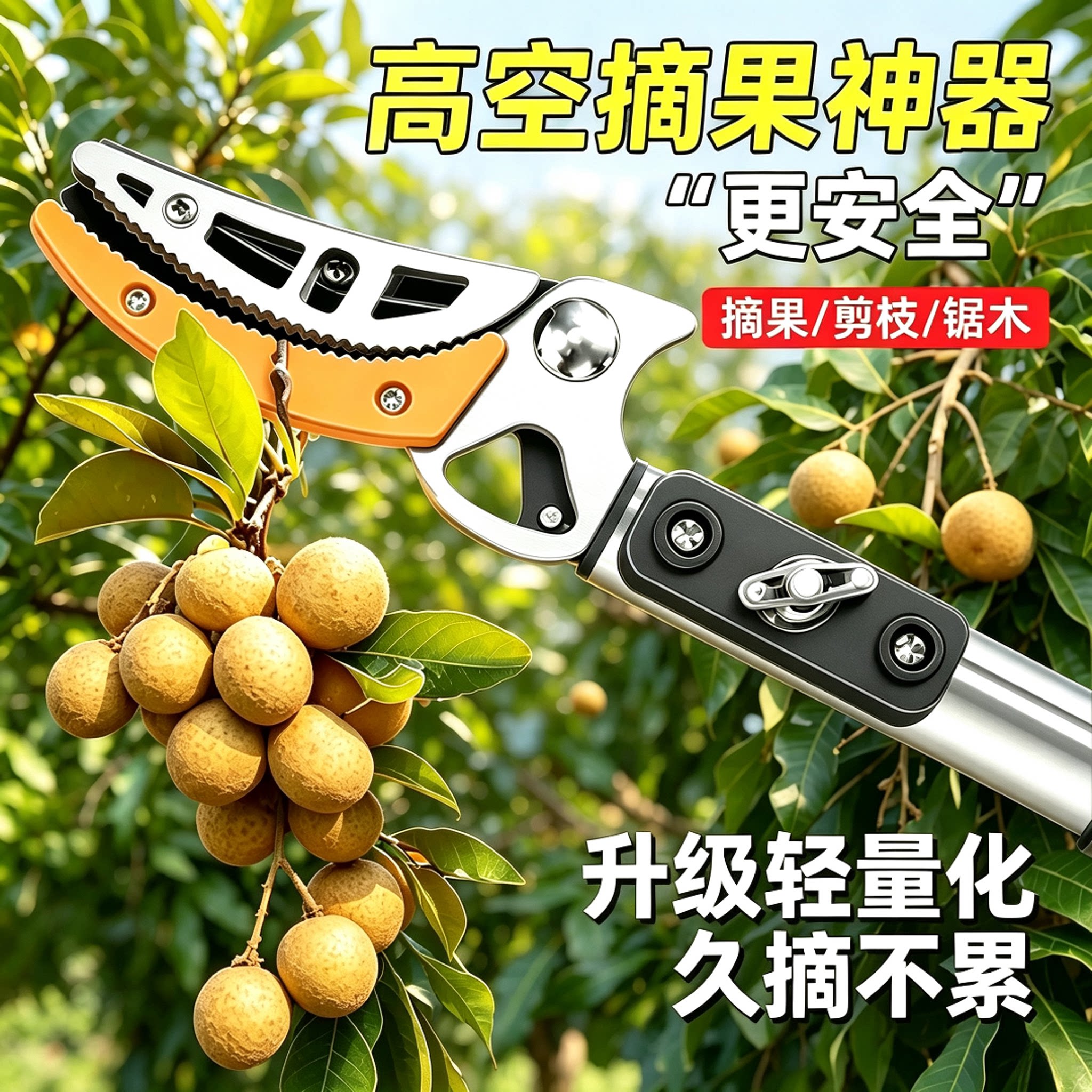 伸缩摘果器高空采摘省力图片