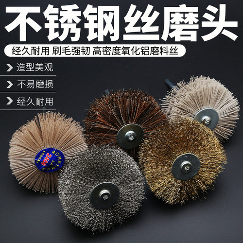 尼龙花头打磨钢丝刷崖柏抛光