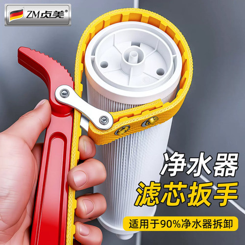净水器前置滤瓶防滑万用扳手