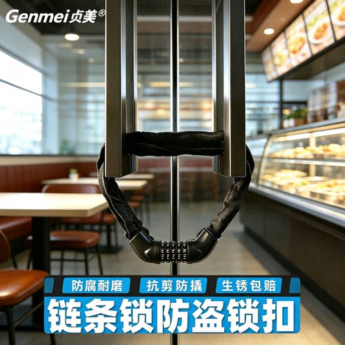 密码链条锁抗剪防锈防盗玻璃门