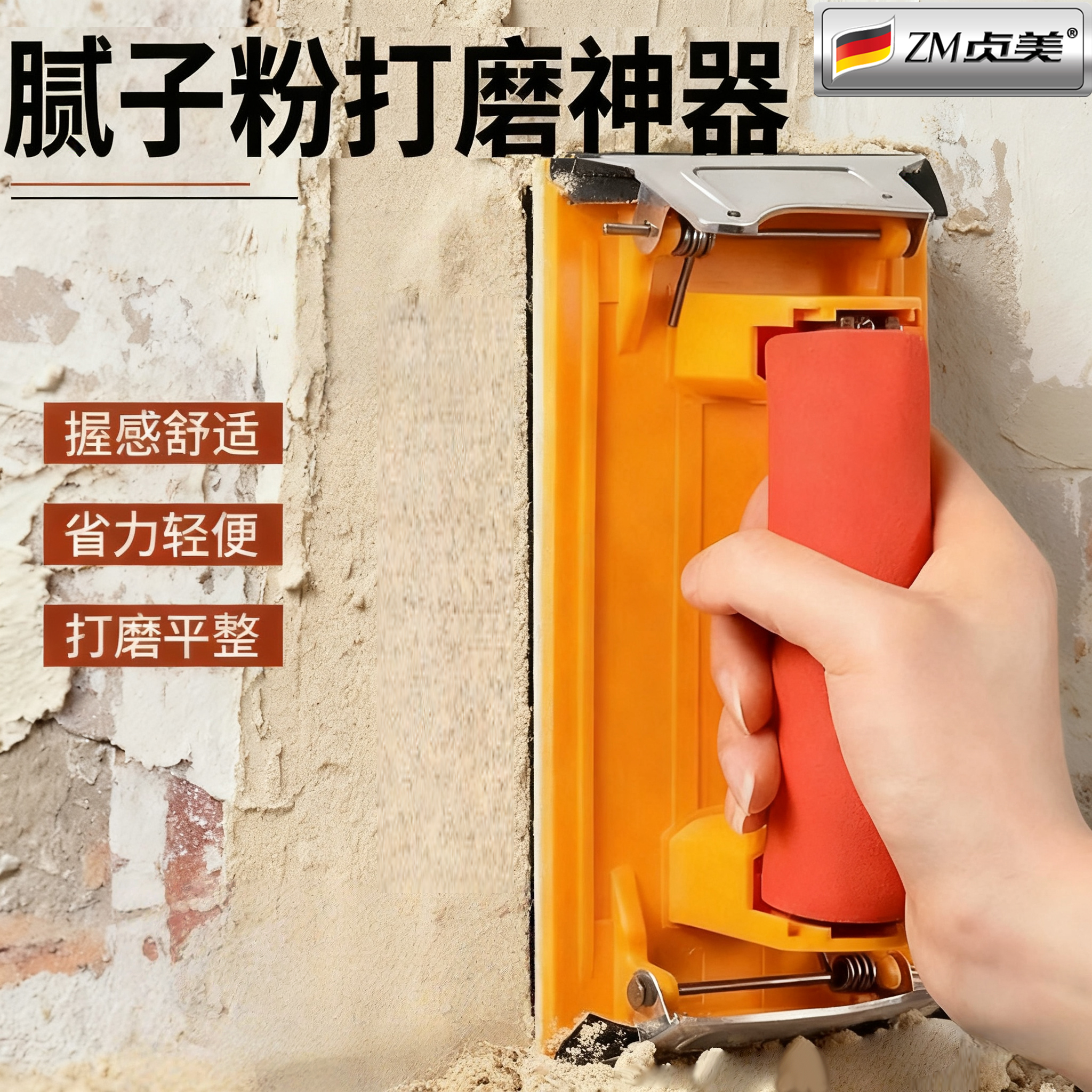 【腻子粉打磨神器】海绵砂纸架