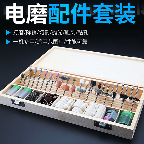 电磨配件套装磨针手工电磨机玉石电摩小工具雕刻打磨抛光小型磨头