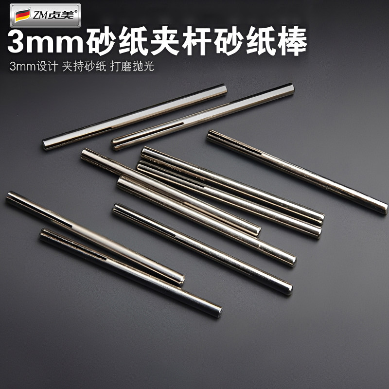 砂纸夹杆3.0MM砂布夹针电钻吊磨牙机电磨台磨通用砂棒砂纸夹工具