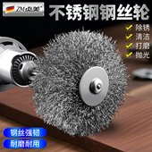 不锈钢钢丝轮打磨磨头电动清洁花头木工手电钻除锈钢丝刷抛光轮