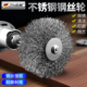 不锈钢钢丝轮打磨磨头电动清洁花头木工手电钻除锈钢丝刷抛光轮