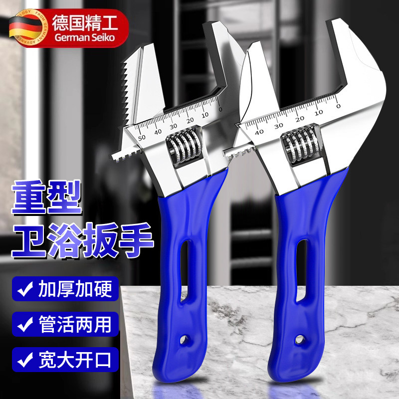 德国进口卫浴专用板手活口可拆卸多功能扳手通用扳手大开口水龙头图片