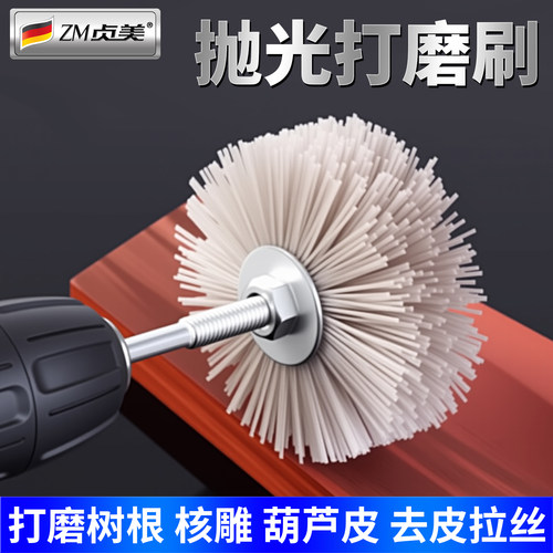 抛光打磨刷木头根雕打磨花头