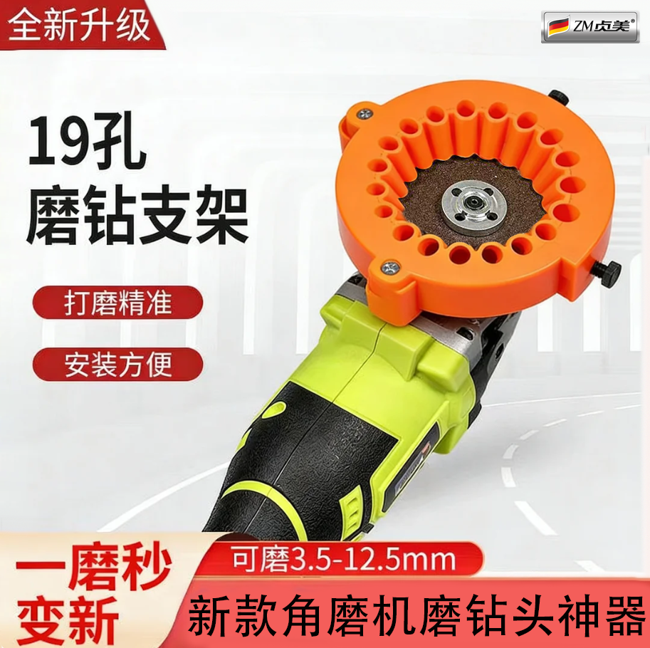 新款125型角磨机磨钻器修磨钻头神器打磨精准辅助多规格钻头研磨