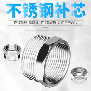 1寸1.2寸分内外丝直接头变径加厚加长延长接头 不锈钢补芯2