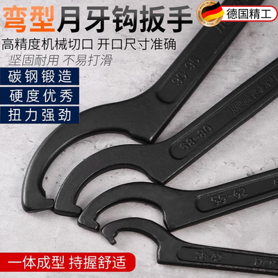 月牙勾头型扳手圆头吸水表盖油缸