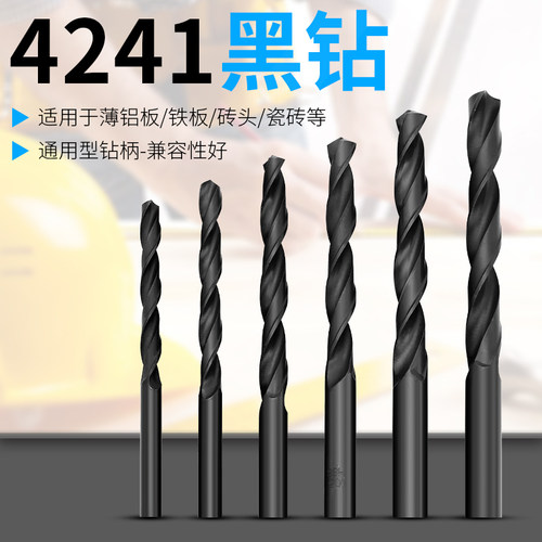 麻花钻头高速钢直柄麻花钻打孔合金手电钻转头1-10mm文玩小钻头