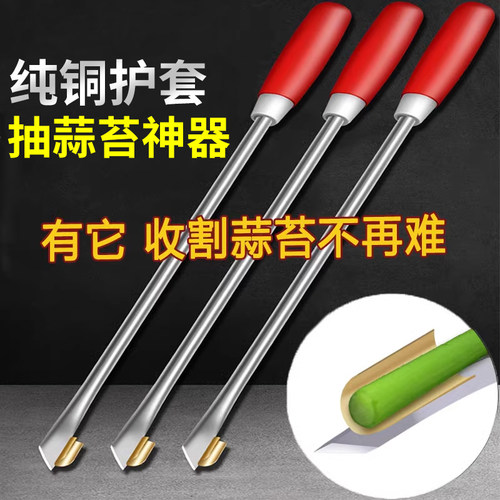 德国划蒜苔神器收割刀