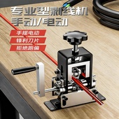 专业型剥线机电动废铜线剥线器电线剥皮神器电缆去皮拨线器剥皮刀