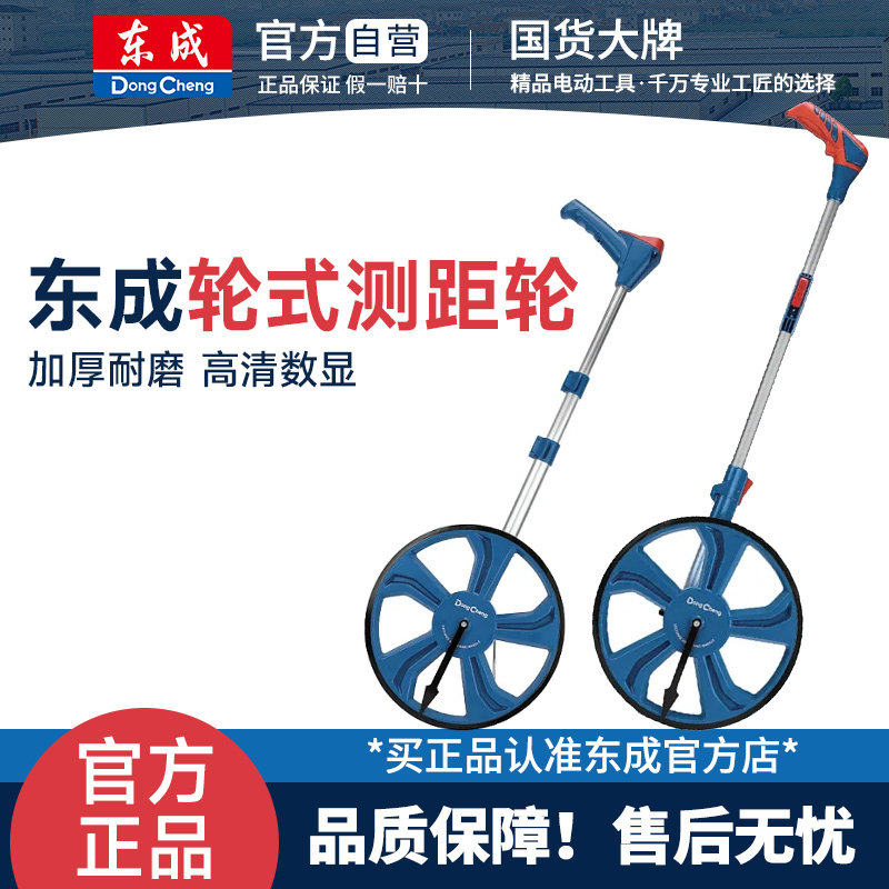 测距轮手推滚轮式测距仪量路车器机械数显户外滚动推尺工程测量尺