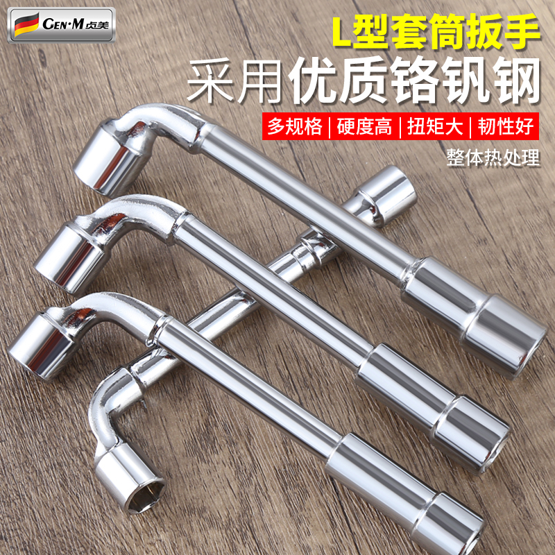 现货速发！！！套筒扳手工具