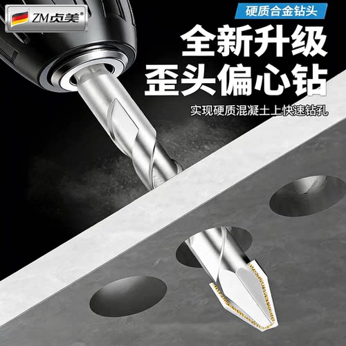 超硬偏心加长干打瓷砖混凝土钻头