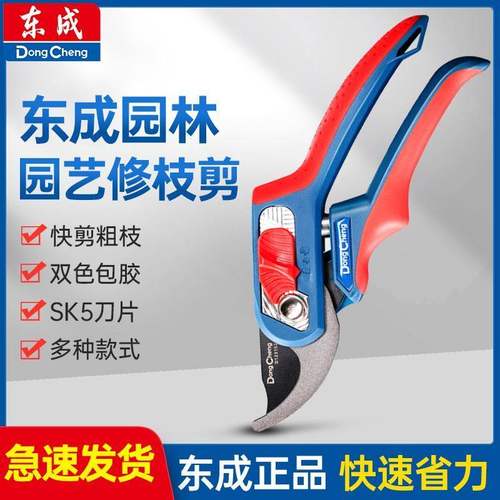 省力强力粗枝修枝剪果树花卉