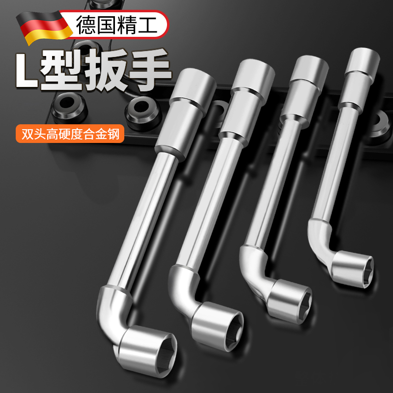 L型烟斗套筒轮胎穿孔扳手6-24mm