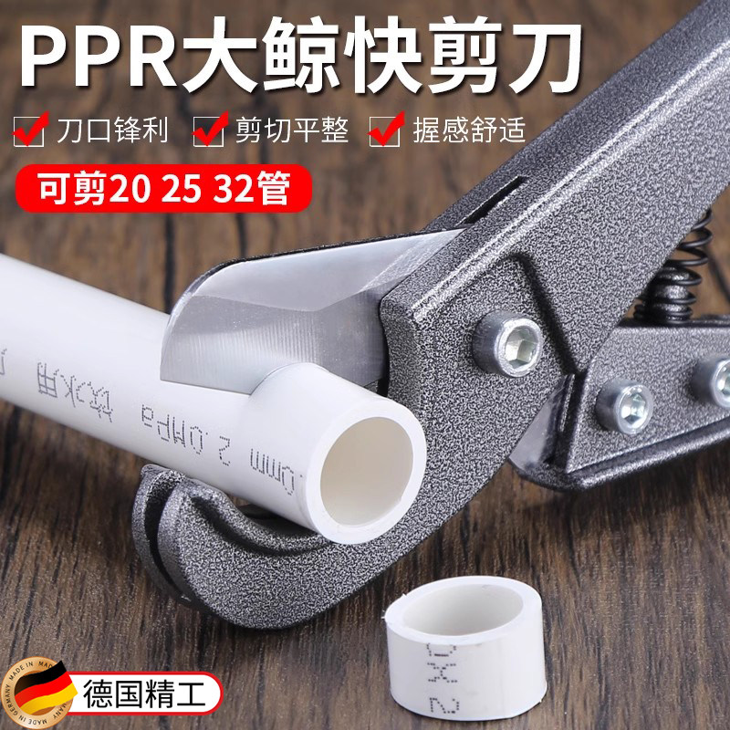 德国精工管子割刀PVC管刀快剪线管水管PPR剪刀割管器切管器剪管器,五金/工具,管子割刀,淘宝优惠券,粉丝福利购,淘宝优惠卷